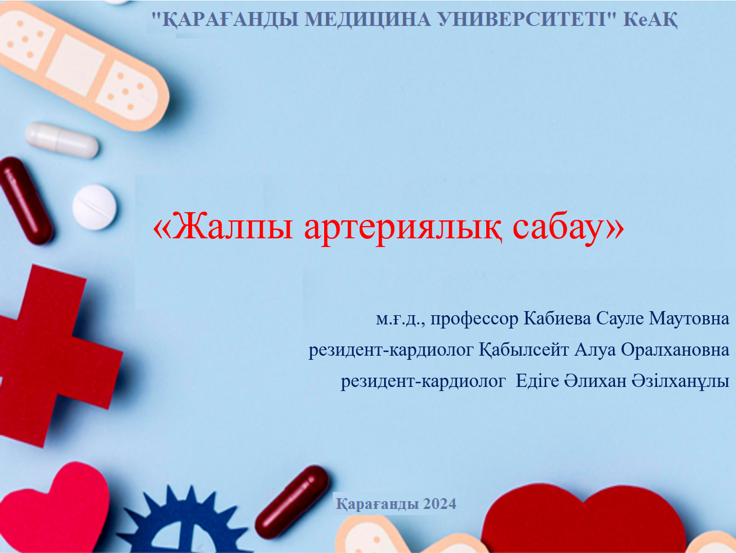 Анонс Презентация